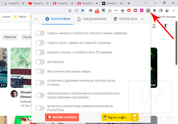 Сортировка подписок на Ютуб по группам и коллекциям – 2 рабочих способа