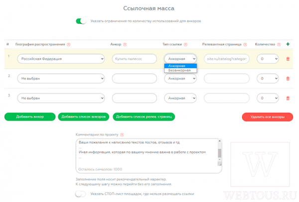 Zenlink – сервис размещения ссылок и продвижения сайтов в Интернет