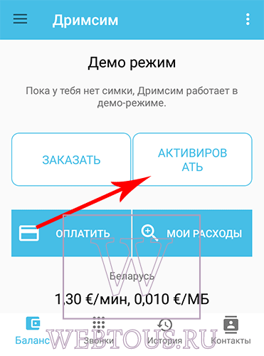 Как оставаться на связи и выходить в интернет в любой стране мира