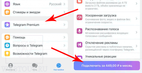 Telegram Premium – преимущества, стоимость, способы оплаты