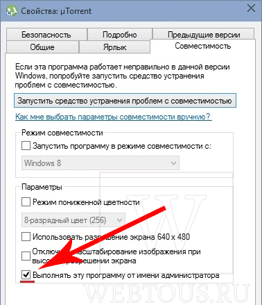 Как справиться с ошибкой при скачивании торрента