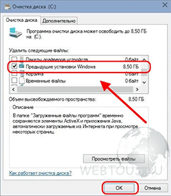 Как удалить папки $WINDOWS.~BT и $Windows.~WS