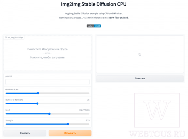 Stable Diffusion – нейросеть генерации изображений по описанию