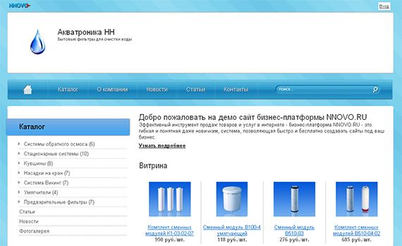 Готовый интернет-магазин с NNOVO