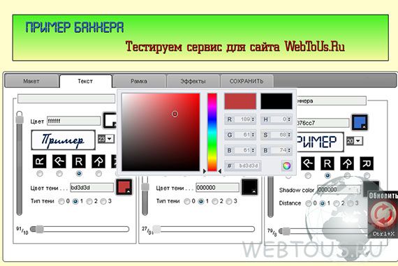 Делаем баннер в онлайн генераторе