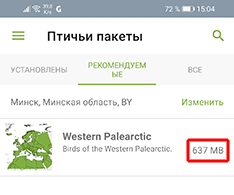 Как распознать птицу по голосу или фото? Бесплатные онлайн определители