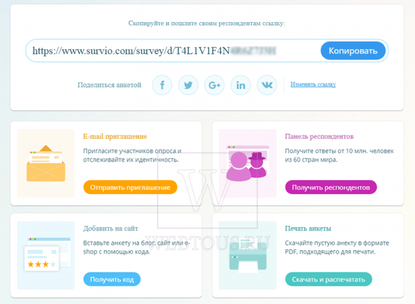 Survio — онлайн система создания и проведения опросов