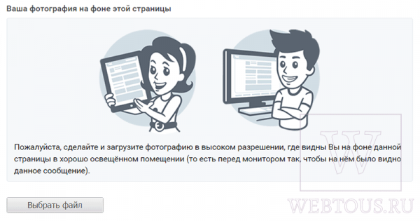 Забыл пароль. Как зайти на свою страницу Вконтакте?