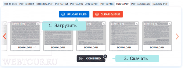 Как повысить контрастность PDF онлайн