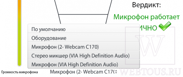 Три лучших сервиса онлайн проверки микрофона