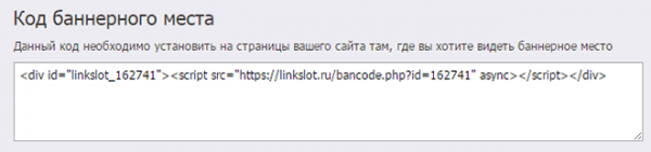 Linkslot — онлайн биржа баннеров и текстовых ссылок
