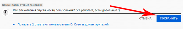 Как найти все свои комментарии на Ютуб, удалить или изменить их