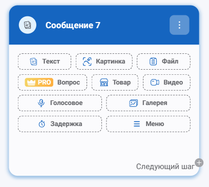 BotMan – конструктор для создания чат ботов