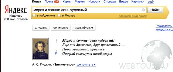 11 малоизвестных возможностей поисковиков