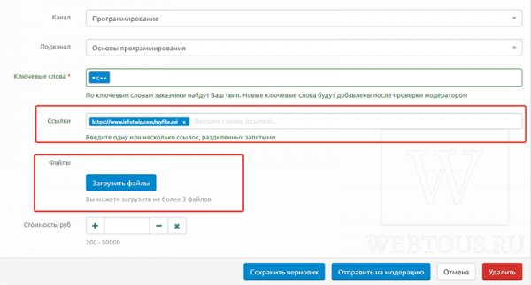 InfoTwip — биржа фриланса с уникальными возможностями