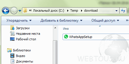 Где скачать и как запустить WhatsApp на компьютере