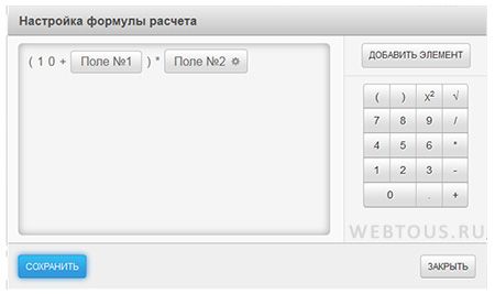 Онлайн конструктор веб-форм для сайтов