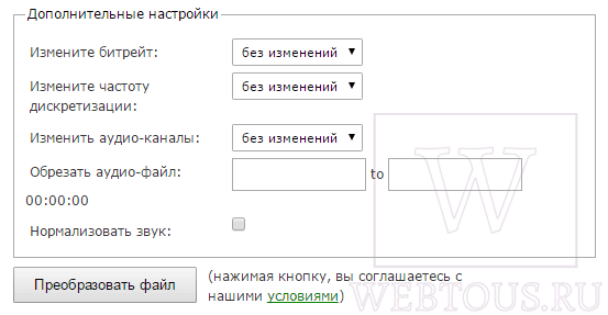 Конвертер аудио файлов из одного формата в другой