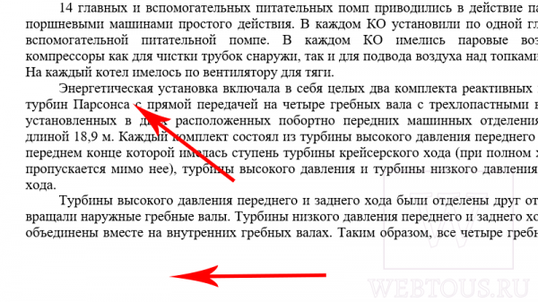 Как в Ворде убрать сноски внизу страницы