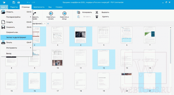 Лучшие программы для перевода PDF в JPG