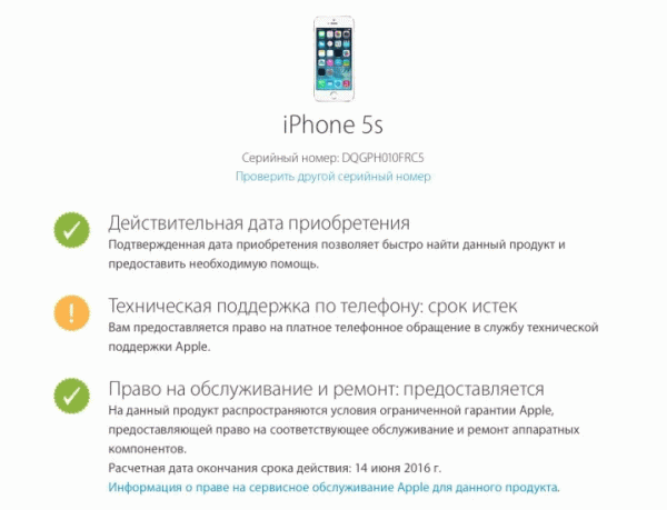 Всё, что Вы не знали о гарантии на продукцию Apple в РФ и за рубежом