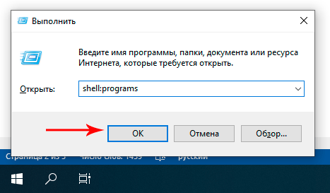 Как добавить любую ссылку или ярлык в меню Пуск Windows 10