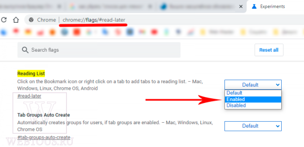 Список для чтения в Хроме – что это, как пользоваться, убрать или включить