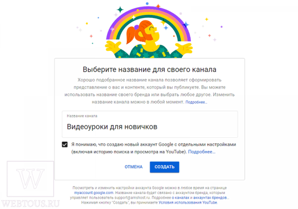 Как создать канал на YouTube с нуля — от регистрации до заработка