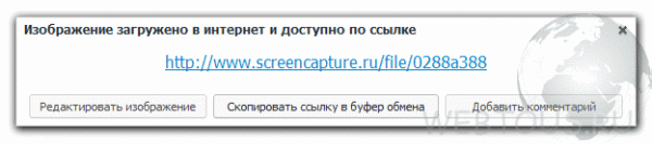 ScreenCapture — скриншотер для всех случаев жизни