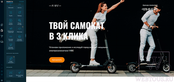 uKit – конструктор сайтов для новичка