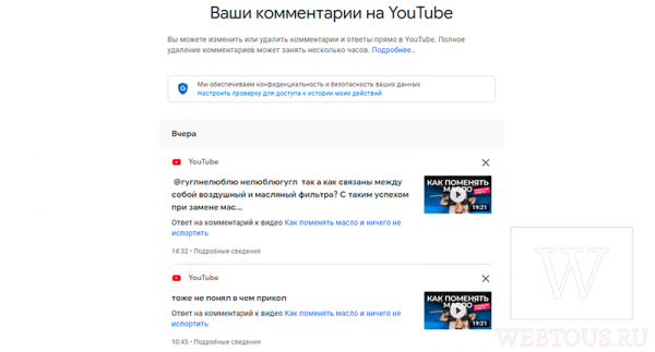 Как найти свой коммент. Как найти свой комментарий на ютубе