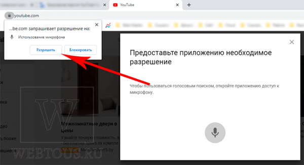 На YouTube появился голосовой поиск. Как им пользоваться?