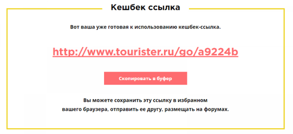 Как получать кэшбэк при бронировании на booking?