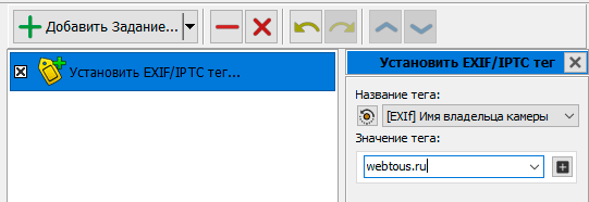 Как удалить или изменить метаданные EXIF/IPTC сразу во многих фото