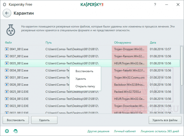 Kaspersky Free — бесплатный антивирус касперского для защиты ПК