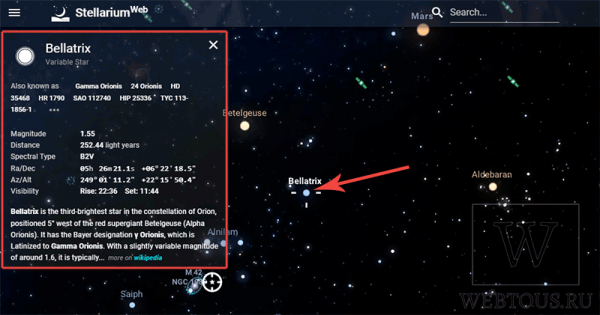 Stellarium Web – онлайн планетарий звездного неба