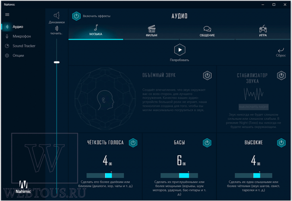 Nahimic — что это такое и как значительно улучшить качество звука в играх, музыке и фильмах?
