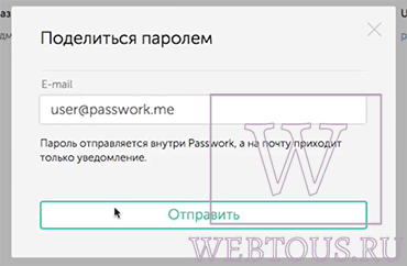 Корпоративный менеджер паролей Passwork