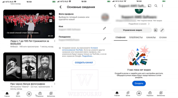 Как создать канал на YouTube с нуля — от регистрации до заработка