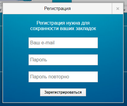 Визуальные закладки Top Page – много недостатков и пару плюсов