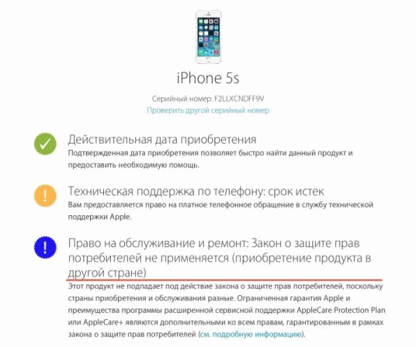 Всё, что Вы не знали о гарантии на продукцию Apple в РФ и за рубежом