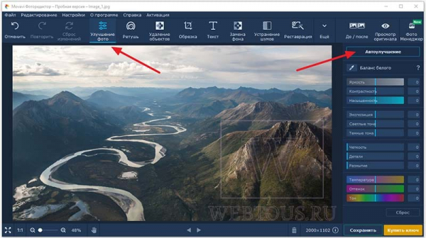 Movavi — программа для улучшения качества фото в один клик